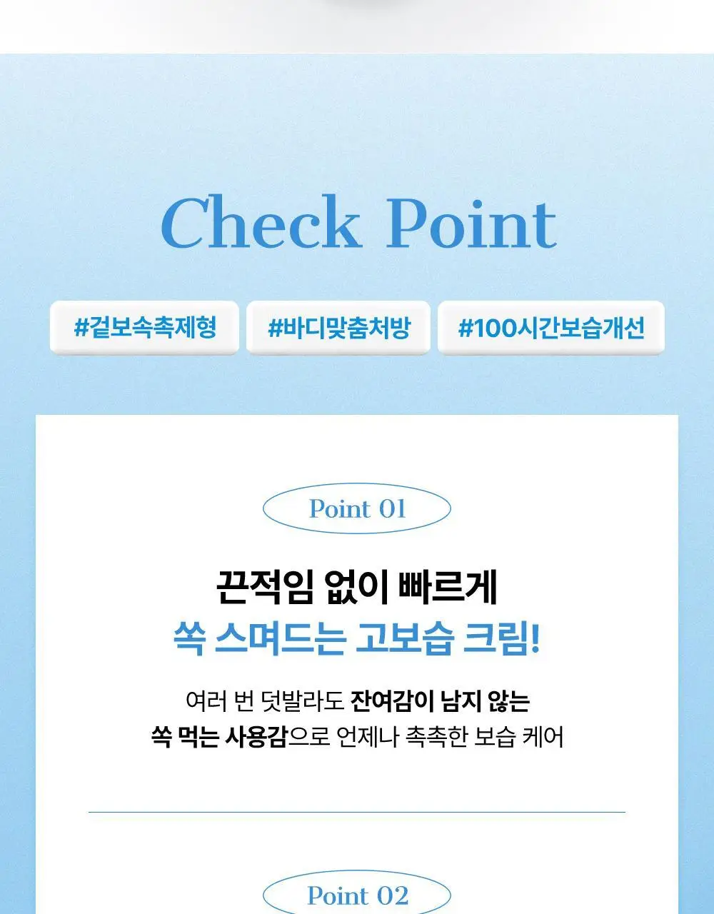 [바디/대용량] 코스알엑스 스킨 베리어 모이스처라이징 크림 450ml 상세페이지 8